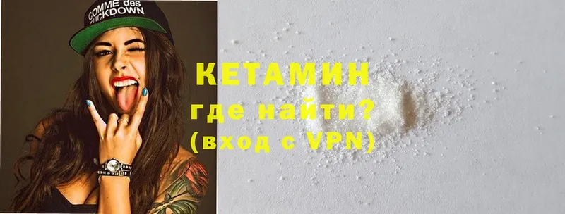 магазин    Дмитровск  Кетамин ketamine 